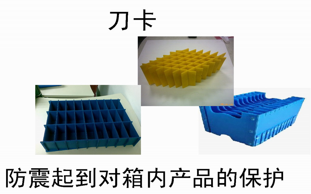 中空板
